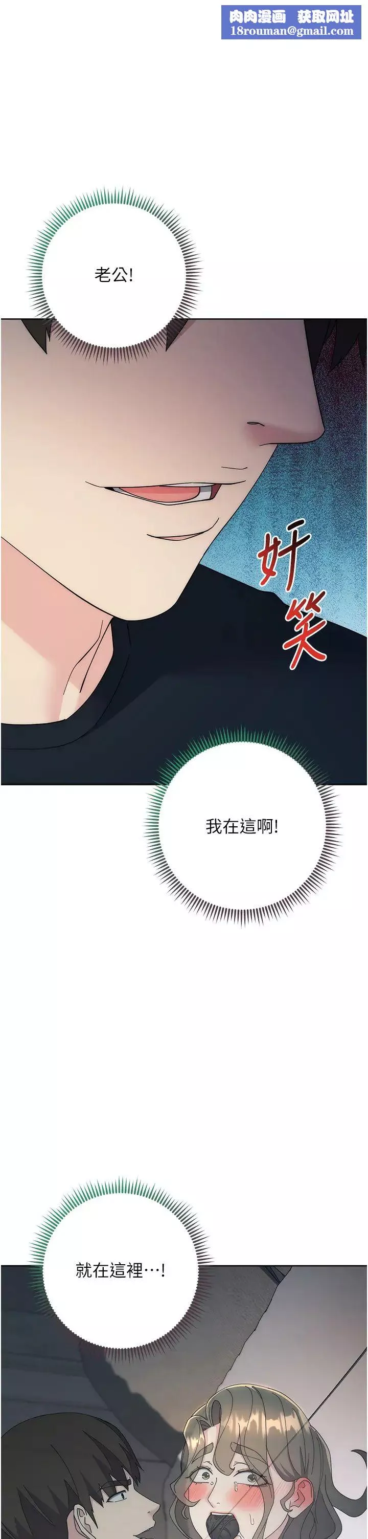 边缘人的復仇-第27話-向上司展示淫亂通姦 - 图片 1