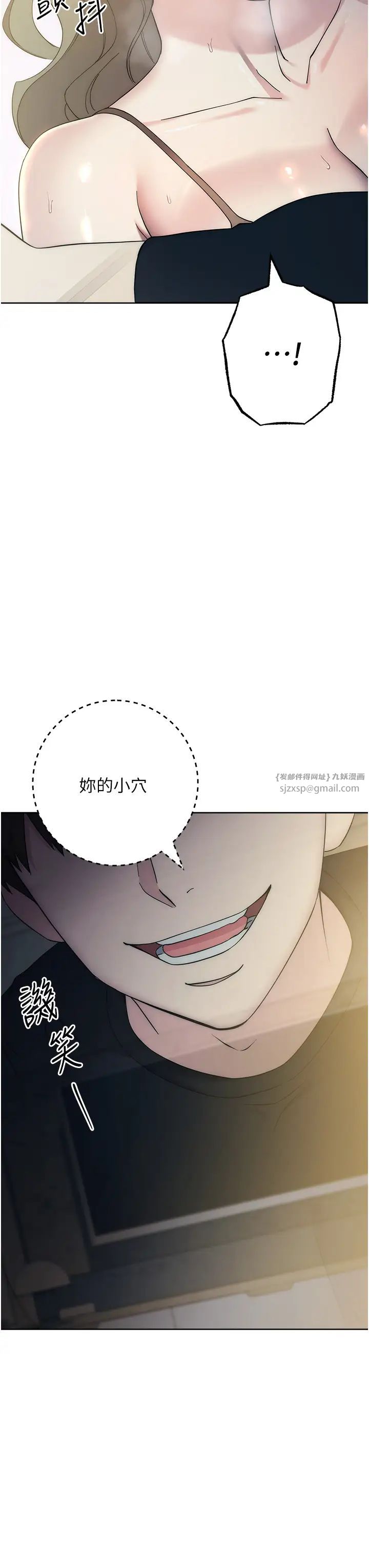 边缘人的復仇第27话-向上司展示淫乱通姦