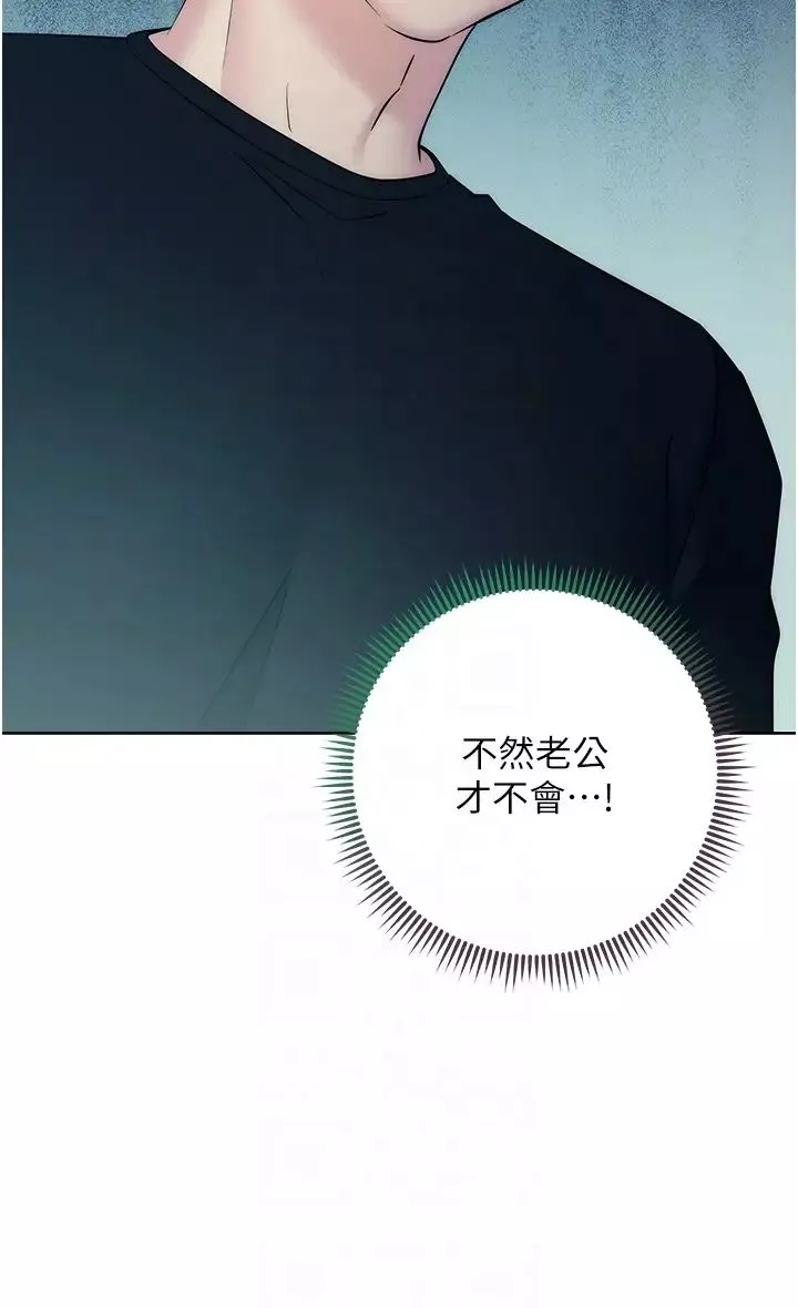 边缘人的復仇-第27話-向上司展示淫亂通姦 - 图片 14