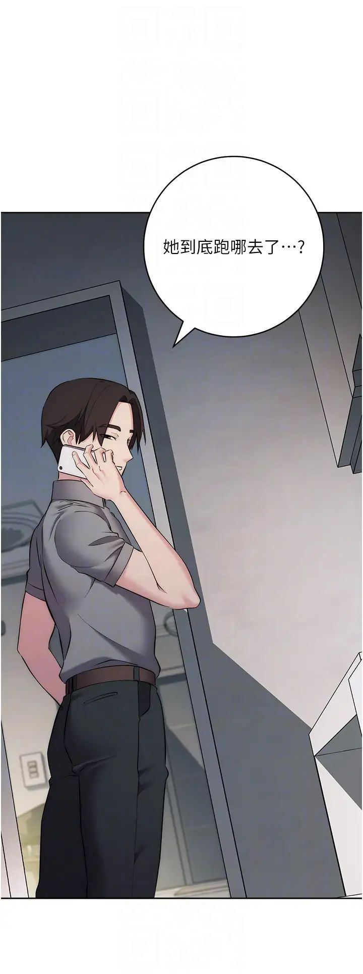 边缘人的復仇第27话-向上司展示淫乱通姦