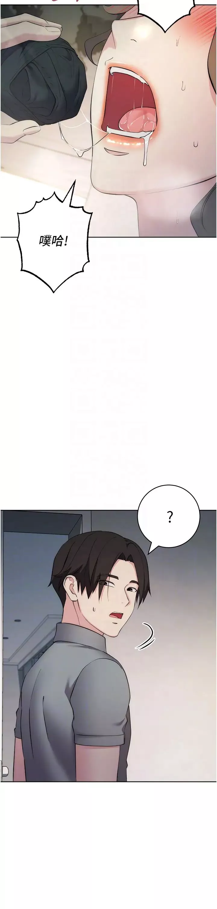 边缘人的復仇-第27話-向上司展示淫亂通姦 - 图片 26