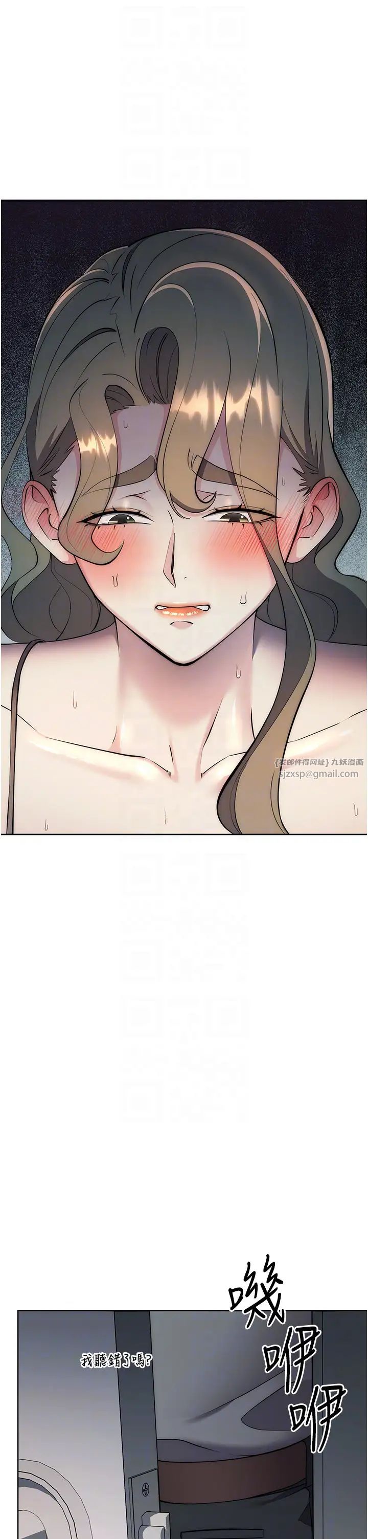 边缘人的復仇第27话-向上司展示淫乱通姦