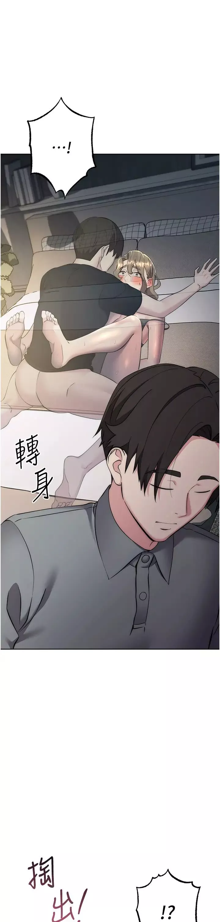 边缘人的復仇-第27話-向上司展示淫亂通姦 - 图片 25