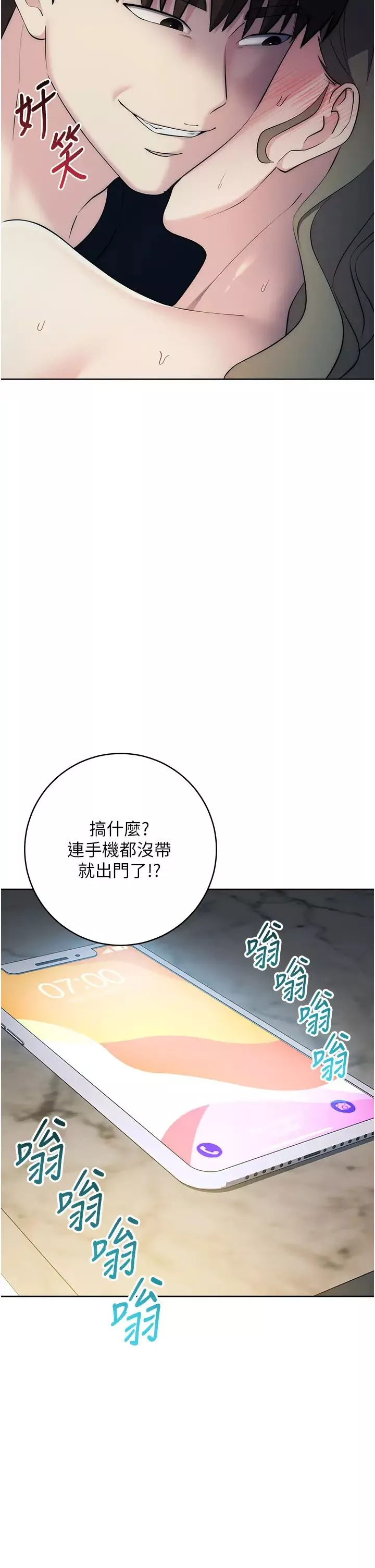 边缘人的復仇-第27話-向上司展示淫亂通姦 - 图片 23