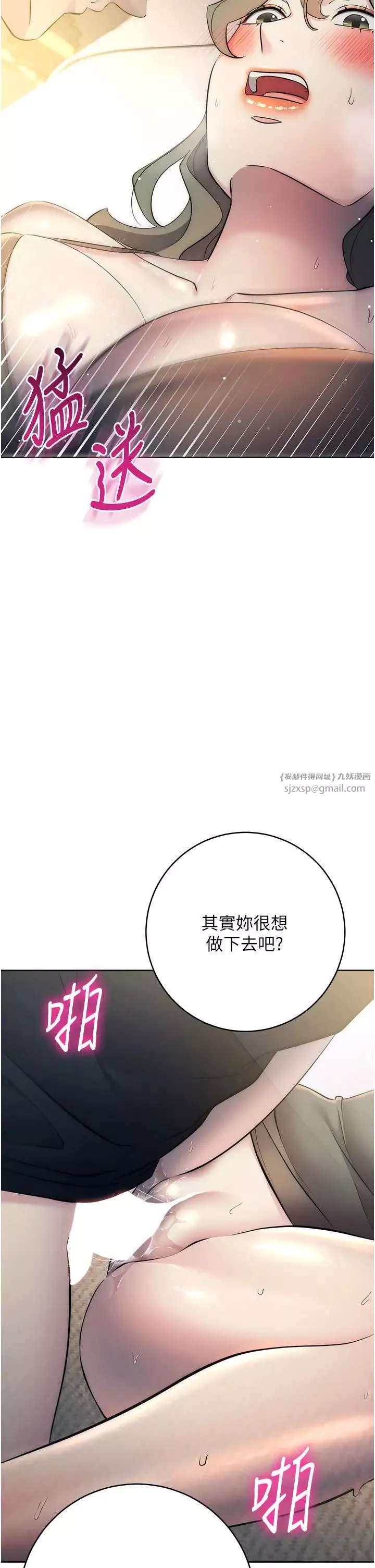 边缘人的復仇-第27話-向上司展示淫亂通姦 - 图片 36