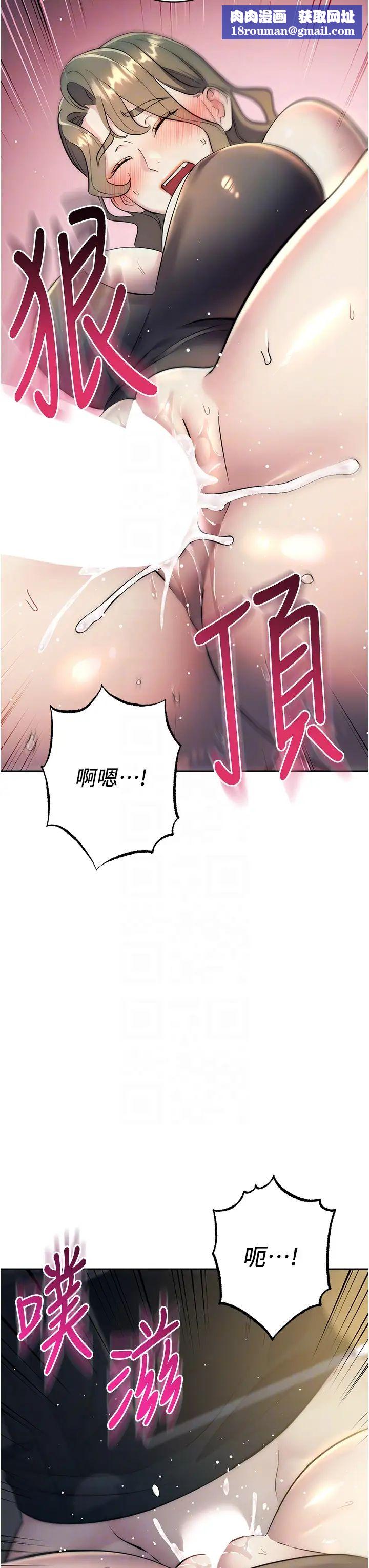 边缘人的復仇第27话-向上司展示淫乱通姦