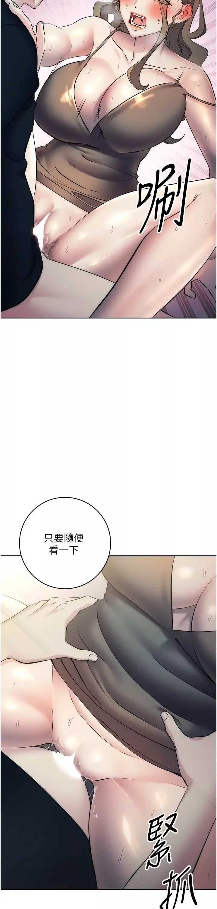 邊緣人的復仇第27話-向上司展示淫亂通姦