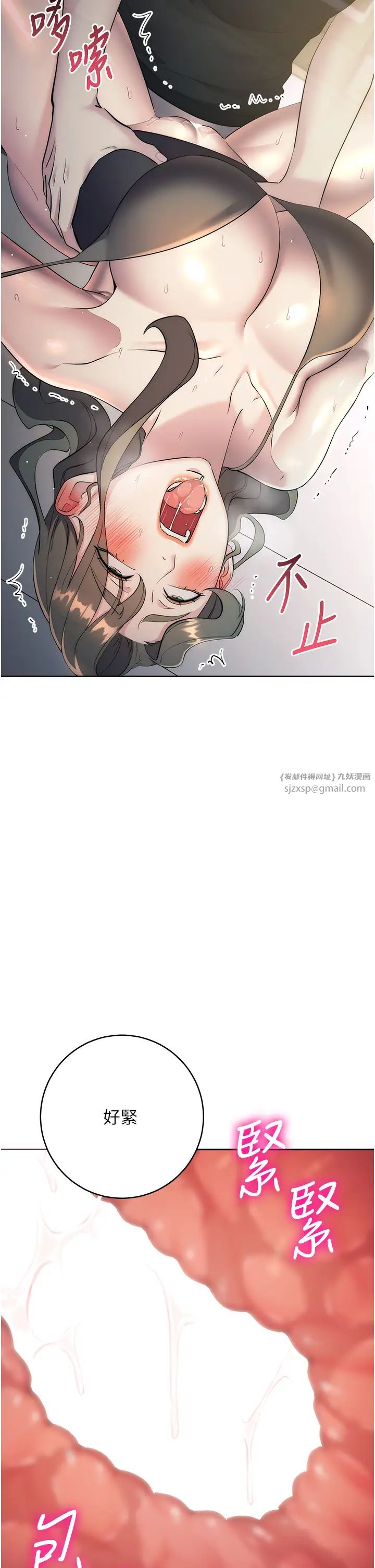 边缘人的復仇第27话-向上司展示淫乱通姦