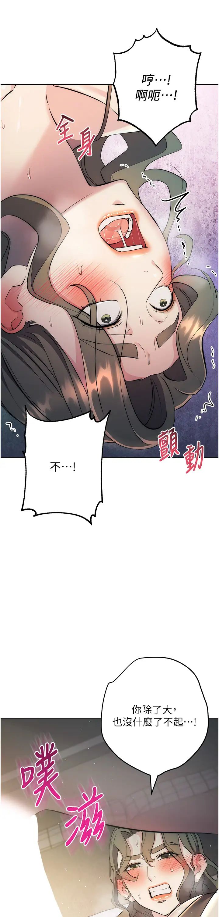 边缘人的復仇第27话-向上司展示淫乱通姦