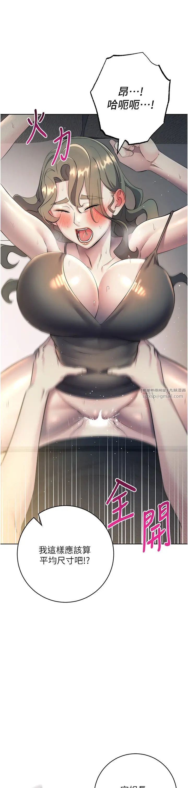 边缘人的復仇第27话-向上司展示淫乱通姦