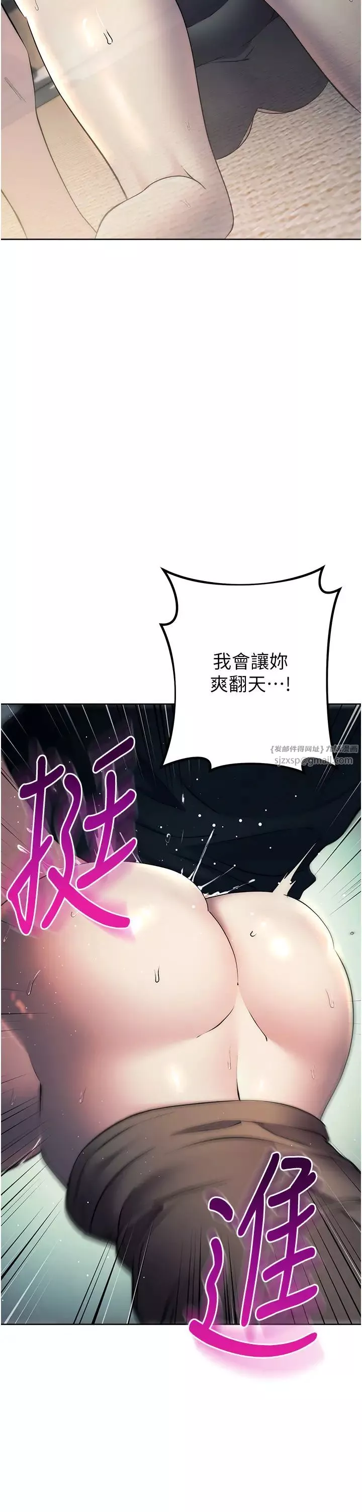邊緣人的復仇第27話-向上司展示淫亂通姦