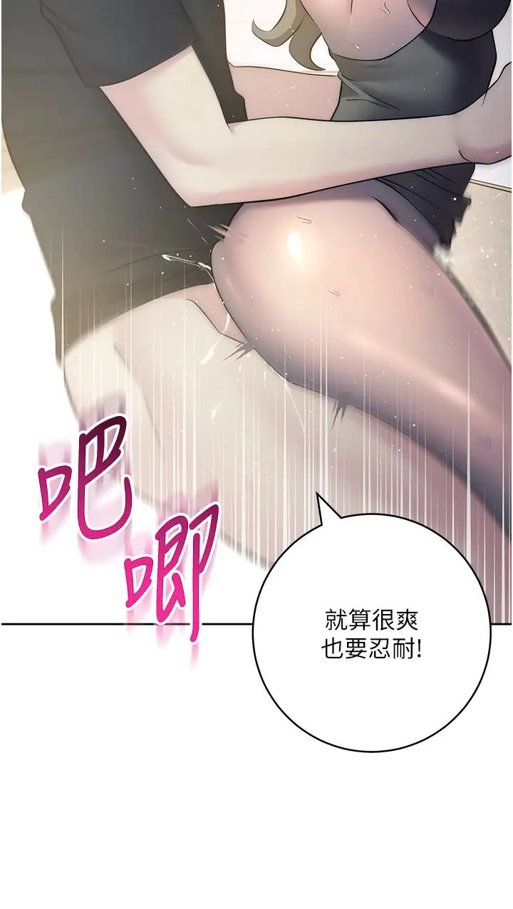 边缘人的復仇第27话-向上司展示淫乱通姦