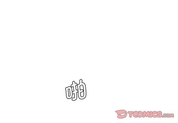 情迷研究室-第25话 - 图片 3