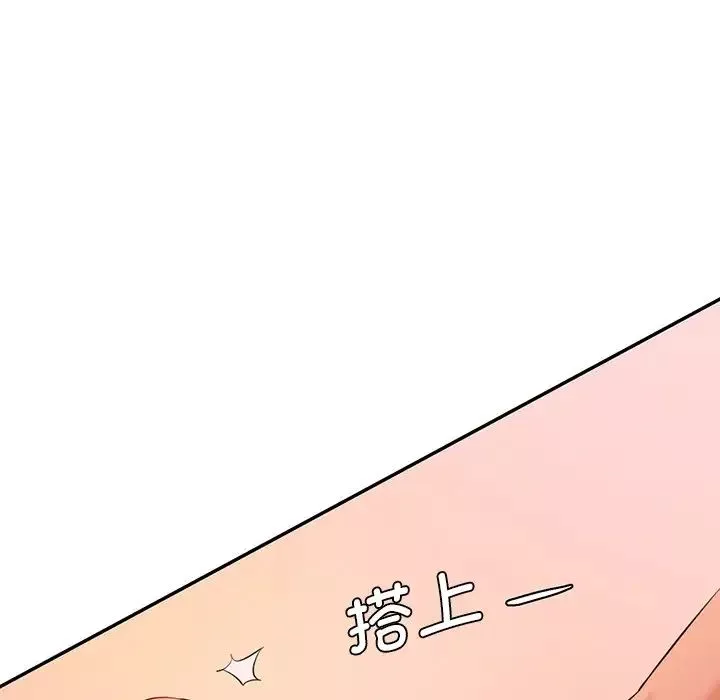 情迷研究室-第25话 - 图片 10
