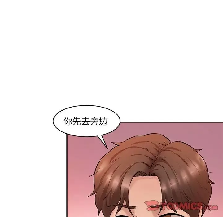 情迷研究室-第25话 - 图片 15