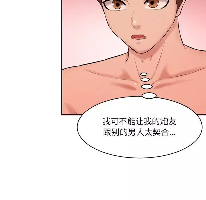 情迷研究室-第25话 - 图片 16