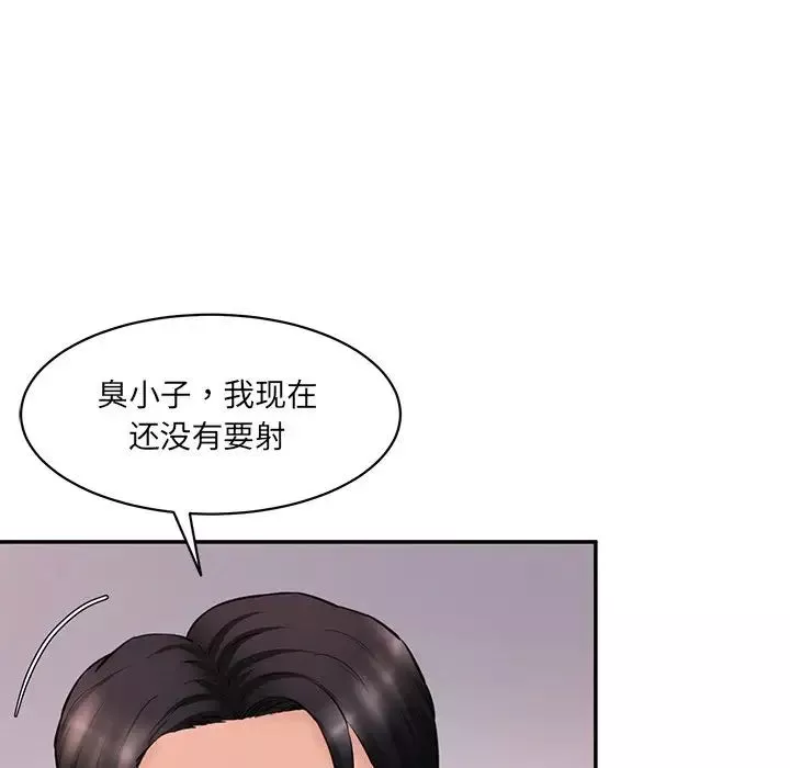 情迷研究室-第25话 - 图片 17