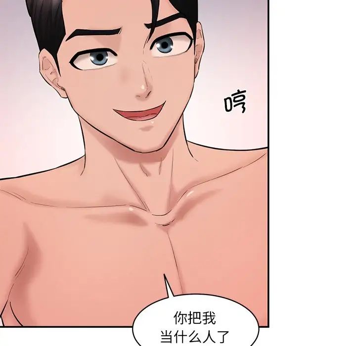 情迷研究室第25話