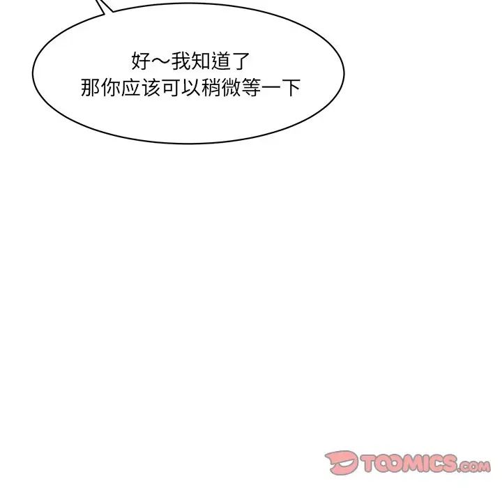 情迷研究室第25話