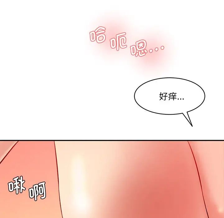 情迷研究室第25话