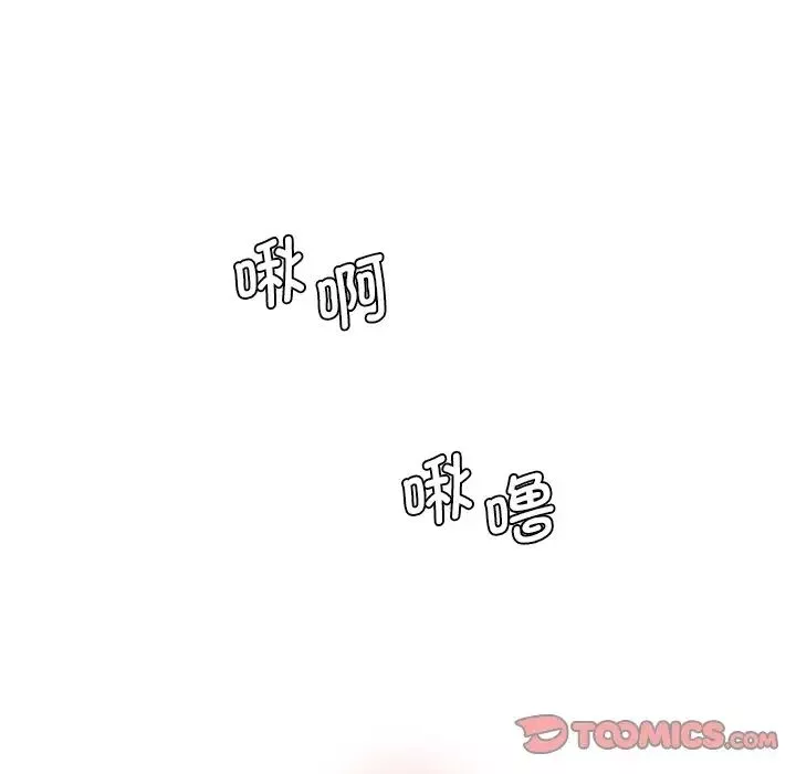 情迷研究室第25話