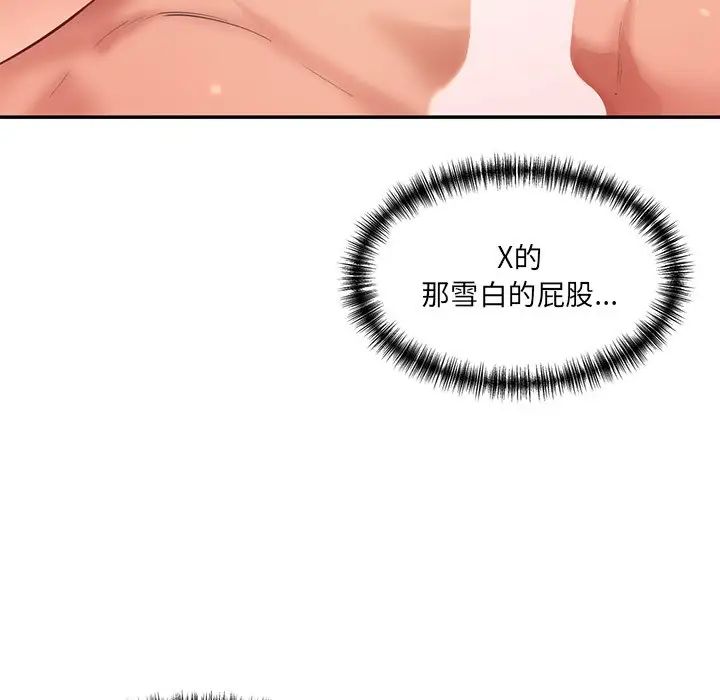 情迷研究室第25話