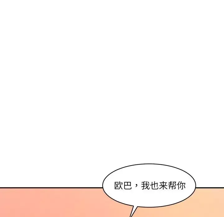 情迷研究室-第25话 - 图片 32