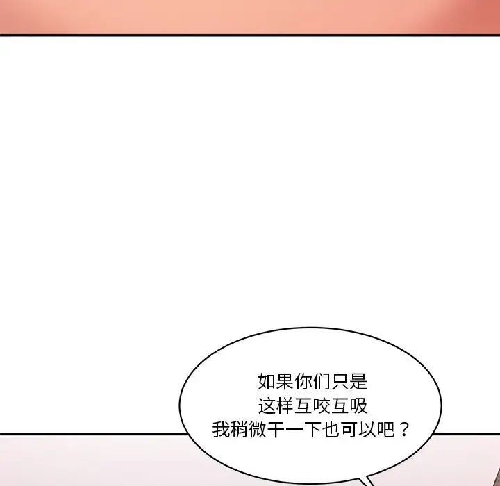 情迷研究室第25話