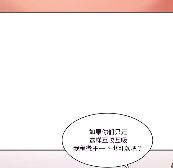 情迷研究室-第25话 - 图片 36