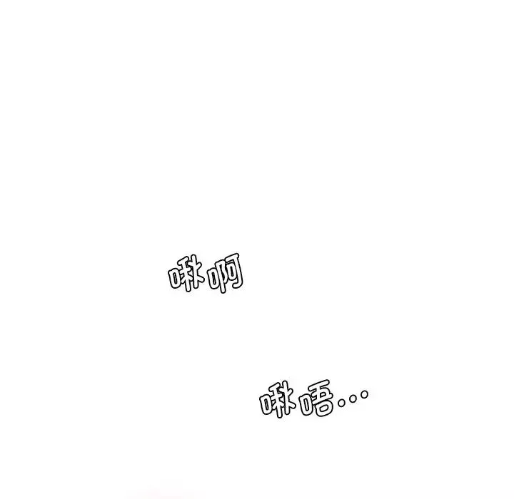 情迷研究室-第25话 - 图片 41