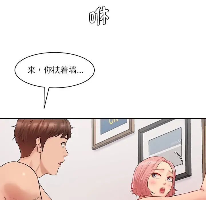 情迷研究室第25話