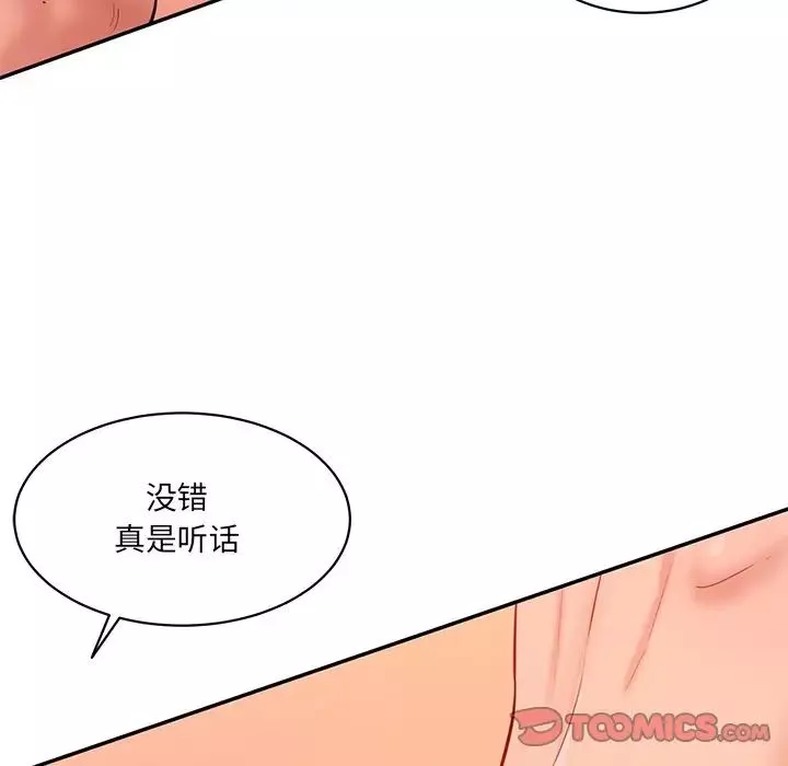 情迷研究室-第25话 - 图片 51