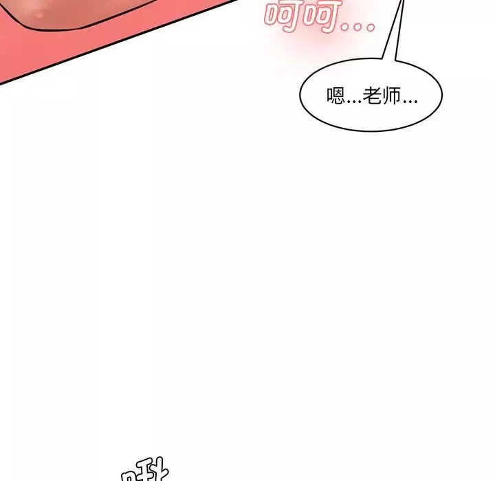 情迷研究室第25話