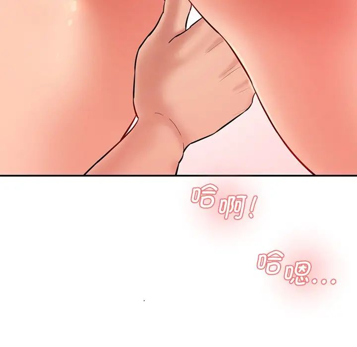 情迷研究室第25話