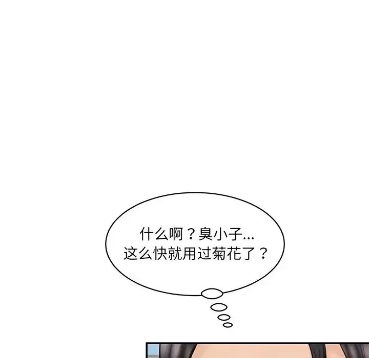 情迷研究室-第25话 - 图片 56