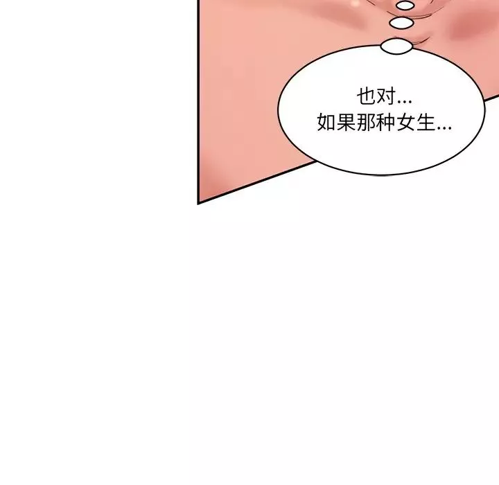 情迷研究室第25話
