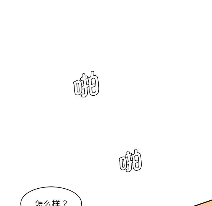 情迷研究室-第25话 - 图片 62