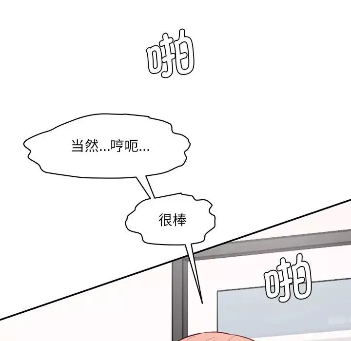 情迷研究室第25話
