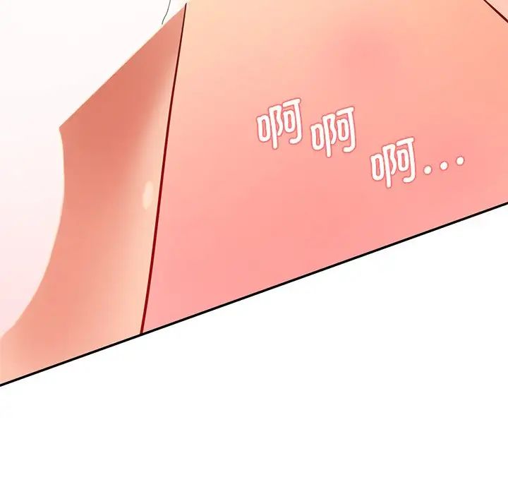 情迷研究室第25話