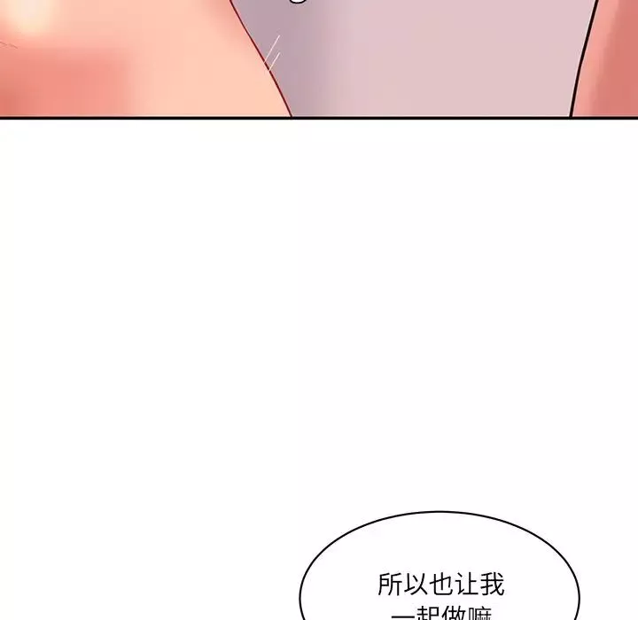 情迷研究室-第25话 - 图片 71