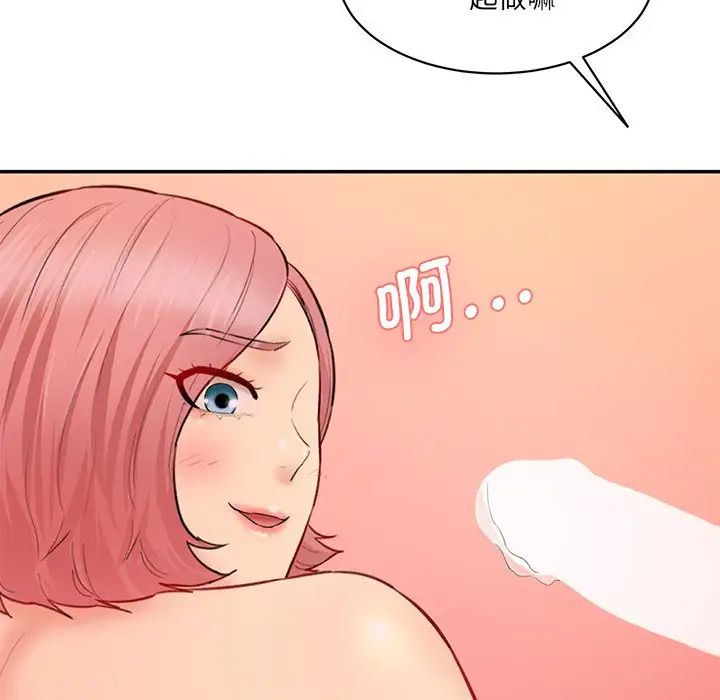 情迷研究室第25話