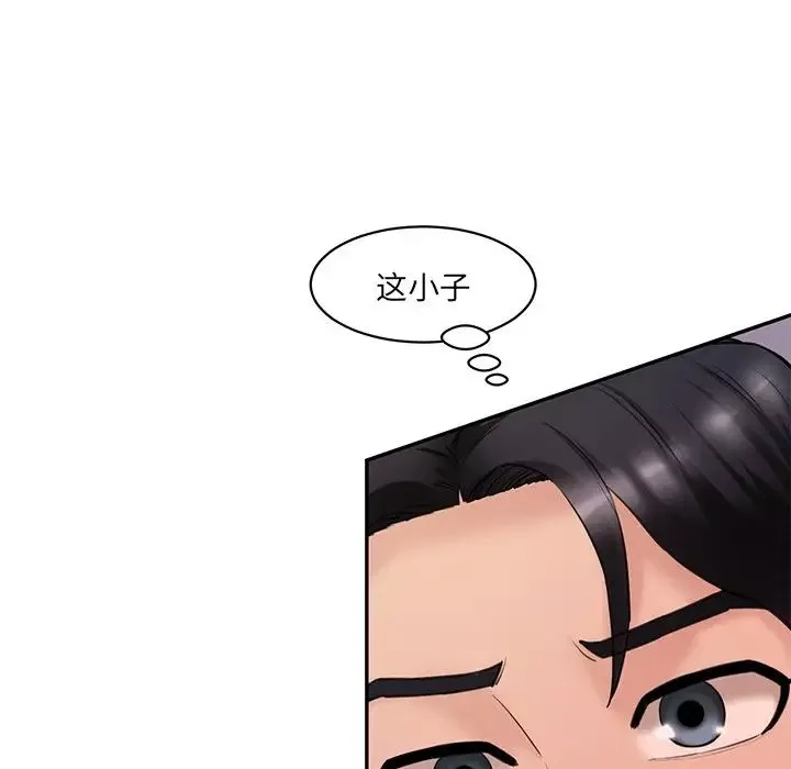 情迷研究室-第25话 - 图片 80