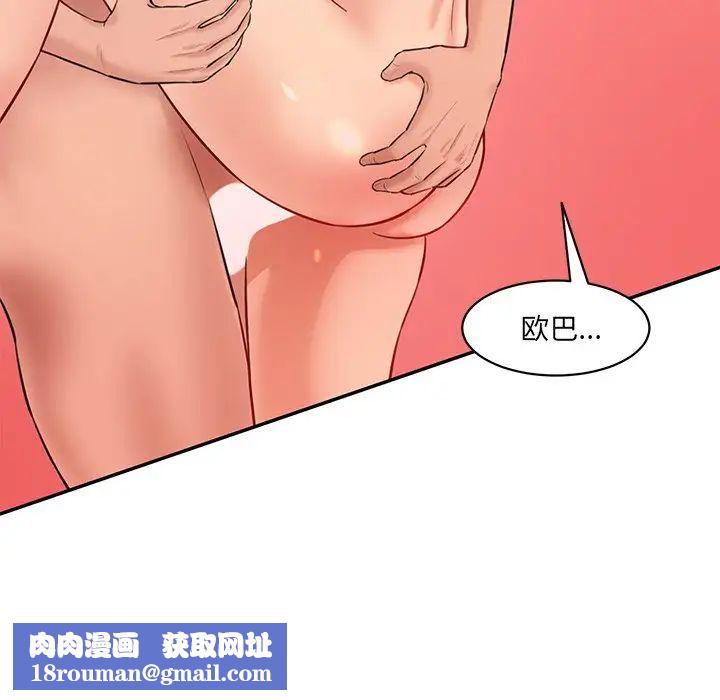 情迷研究室第25話