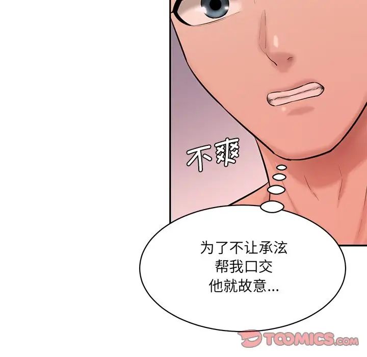 情迷研究室第25話