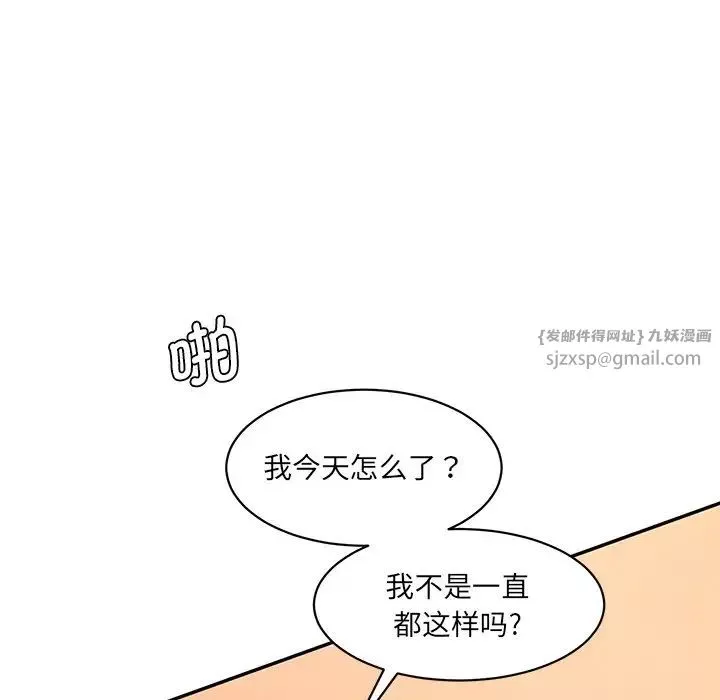 情迷研究室-第25话 - 图片 88
