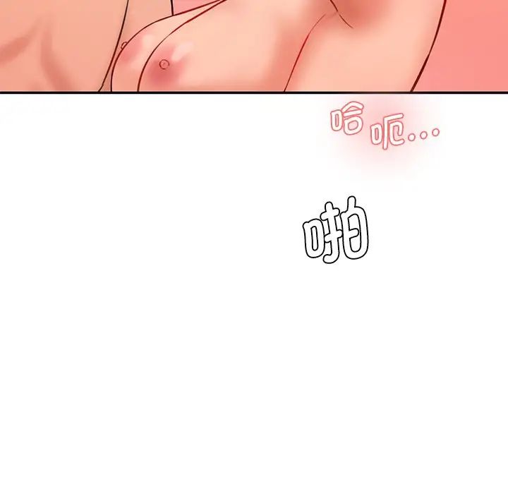 情迷研究室第25話