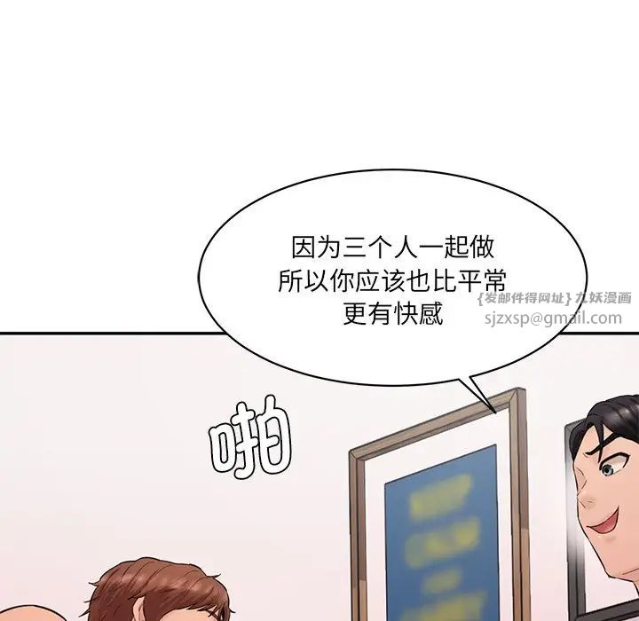 情迷研究室第25話