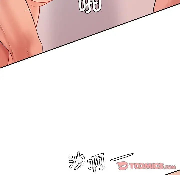 情迷研究室第25話