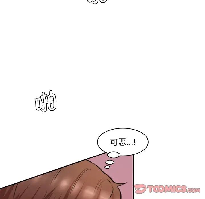 情迷研究室第25話