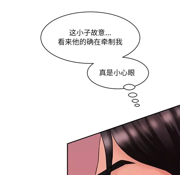 情迷研究室-第25话 - 图片 106